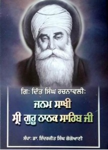 Book Sri Guru Nanak Dev Ji