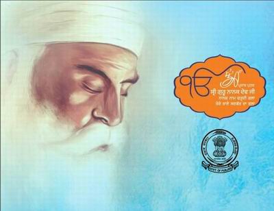 Guru Nanak 550 Years1