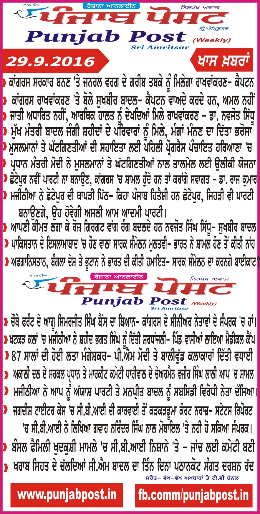 29-9-16-surkhian-corel