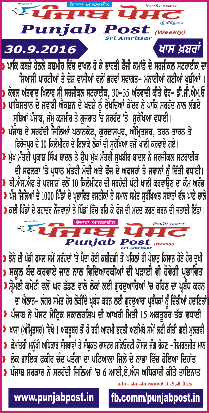 30-9-16-surkhian-corel