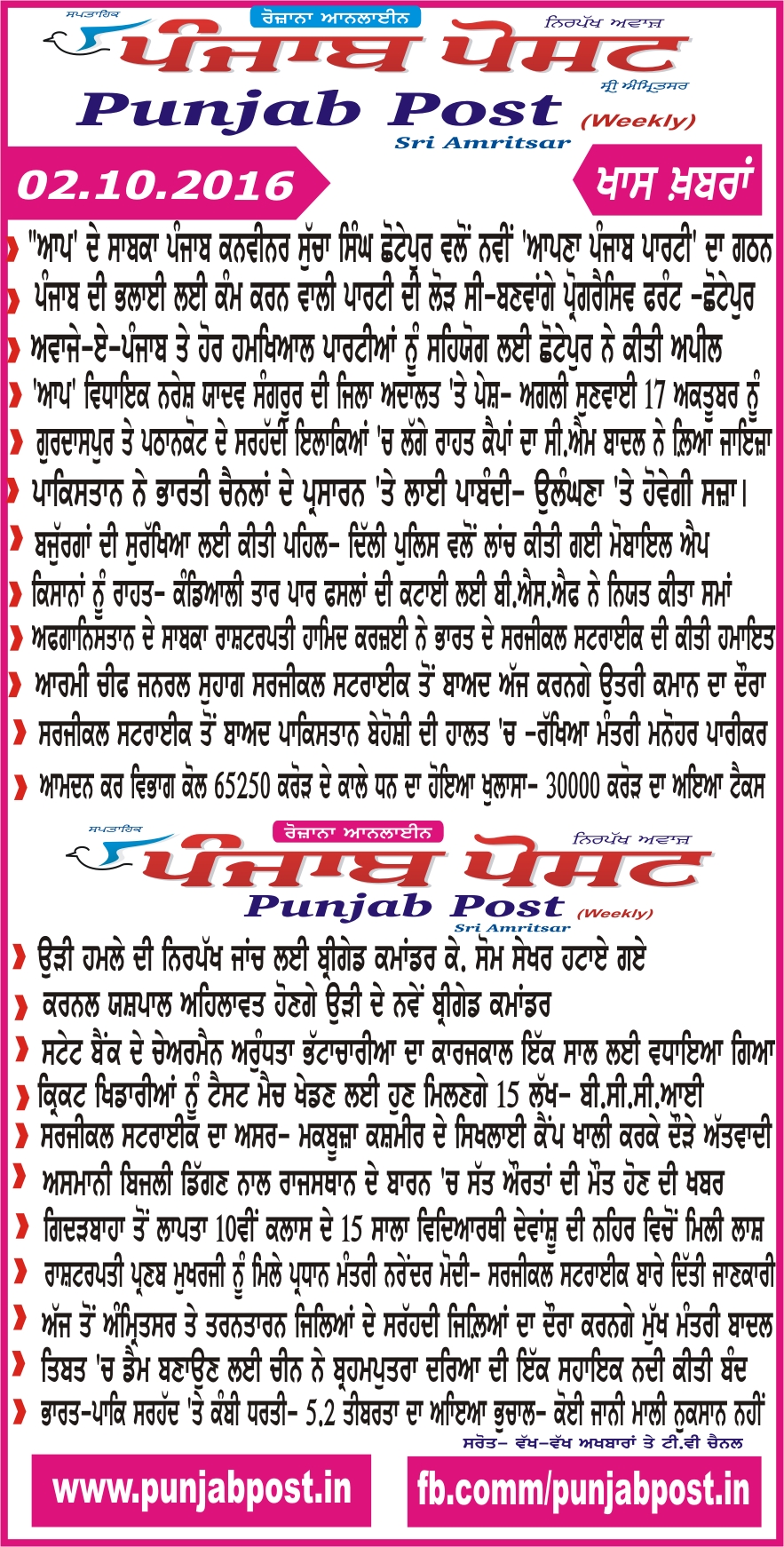 02-10-16-surkhian-corel