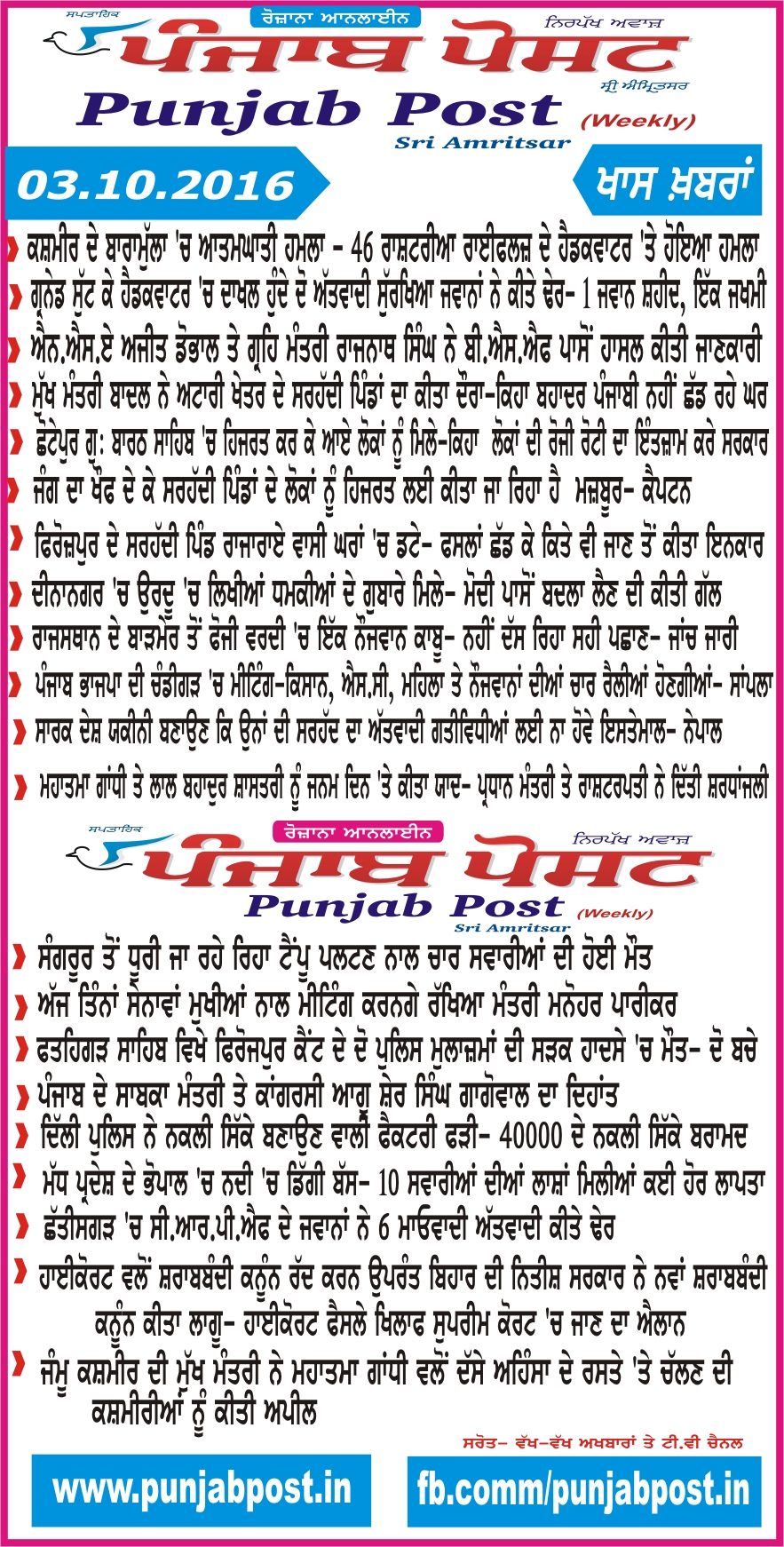 03-10-16-surkhian-corel