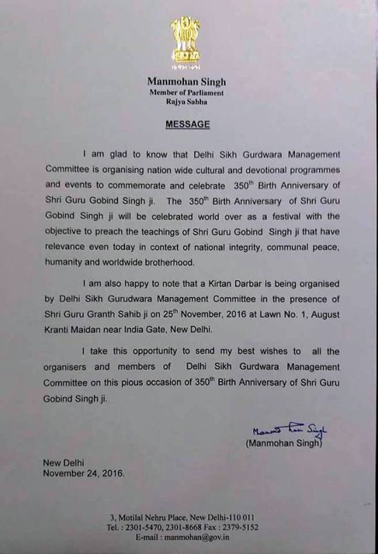 letter-of-ex-pm