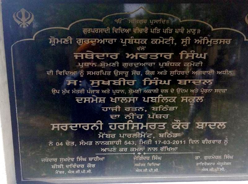 Dashmesh School