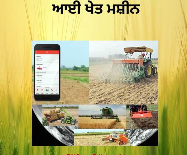 Agri App