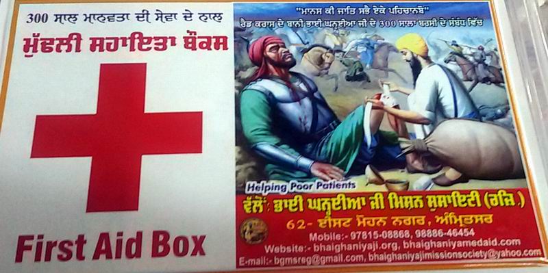 First Aid Box